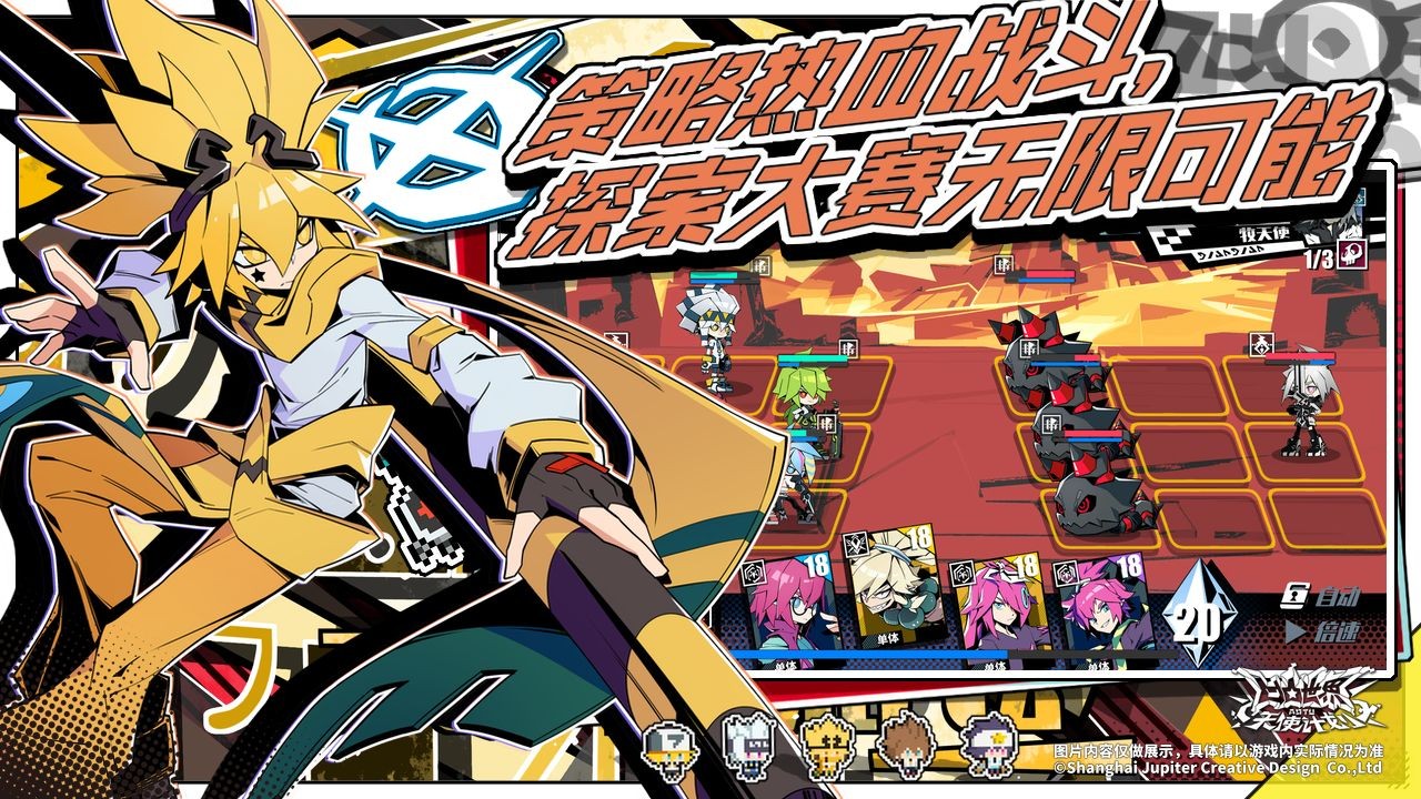 凹凸世界天使计划下载安卓版