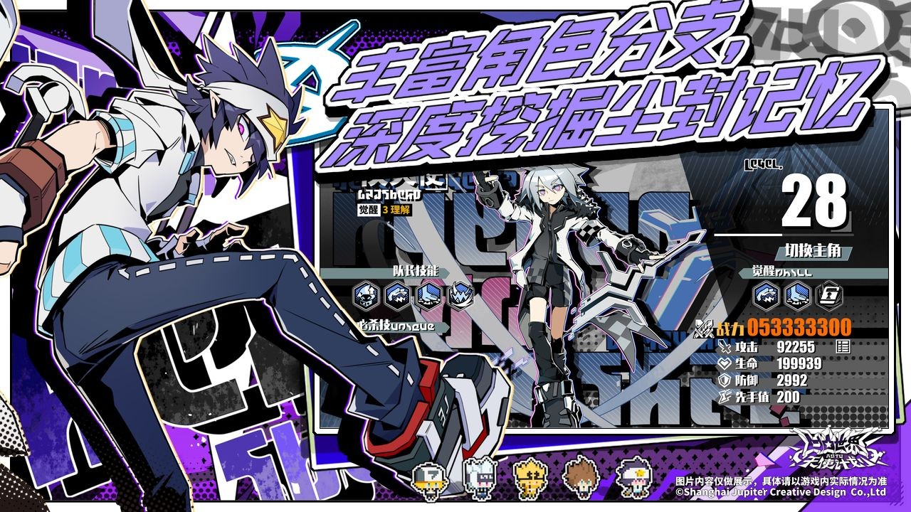 凹凸世界天使计划下载安卓版