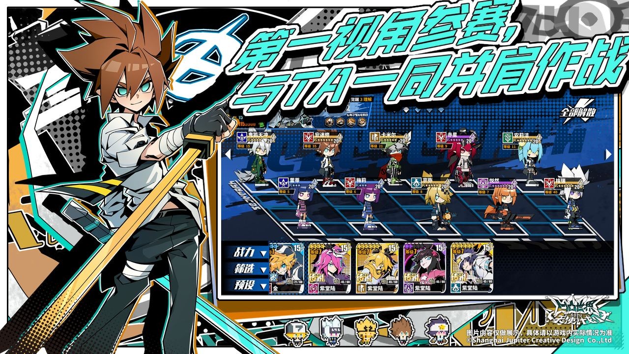 凹凸世界天使计划下载安卓版