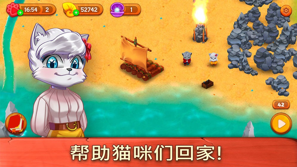 猫咪漂流记下载ios版本