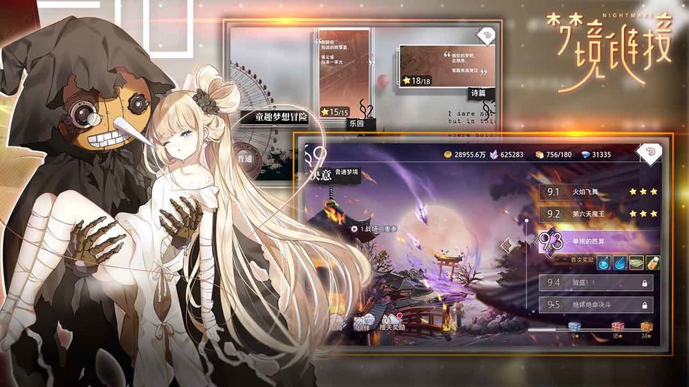 命运神界梦境链接游戏免费苹果下载