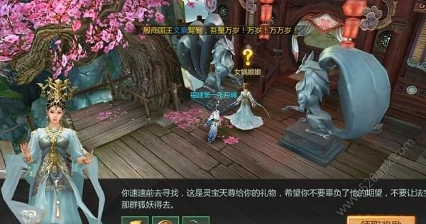 上古扶摇手游官方版下载苹果版下载安装