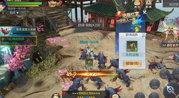 上古扶摇手游官方版下载苹果版下载安装