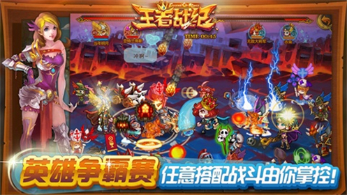 王者战纪安卓版下载苹果版下载