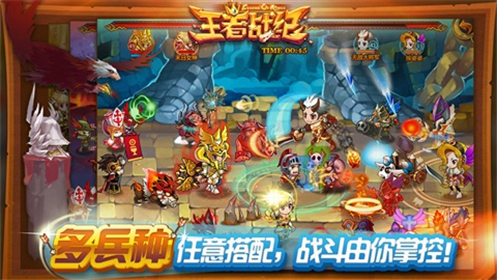 王者战纪安卓版下载苹果版下载