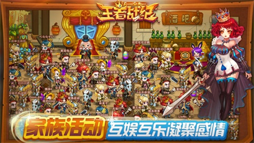 王者战纪安卓版下载苹果版下载