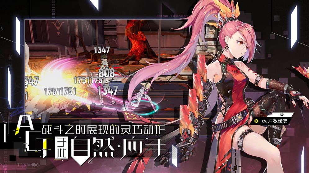 人形觉醒苹果版免费版