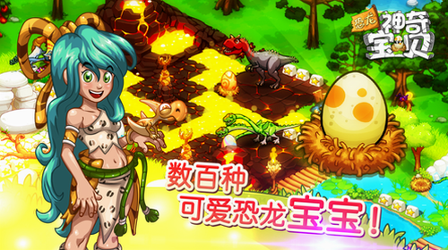 恐龙神奇宝贝无限金币无限钻石版安卓2023下载安装