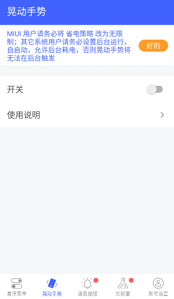 悬浮菜单免费下载