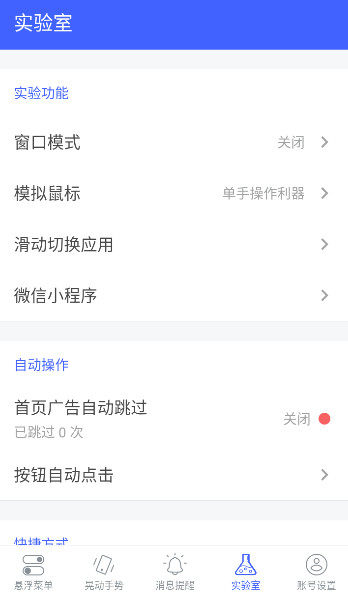 悬浮菜单免费下载