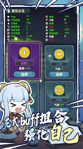 我的仙术有点厉害下载安卓版本