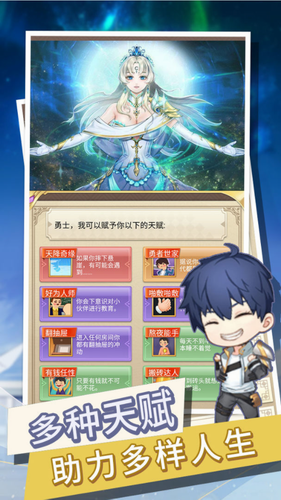 转生成勇者却成为海王安卓下载安装