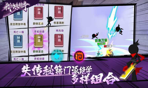 我功夫特牛内购破解版下载20222023最新安卓下载