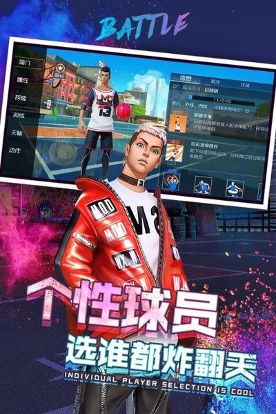 街头篮球2影子篮球员2023下载安卓版