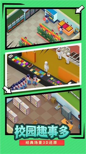 校园模拟器最新版下载最新安卓版本