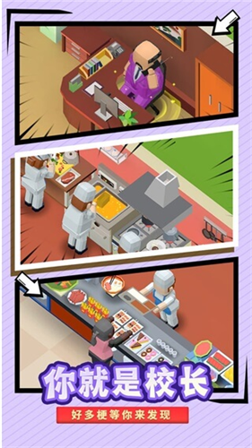 校园模拟器最新版下载最新安卓版本
