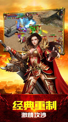 赤血屠龙app下载安卓版