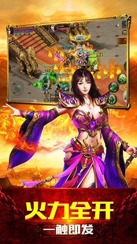 赤血屠龙app下载安卓版