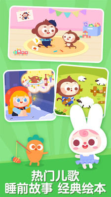 儿歌多多小朋友版安卓版下载2023版