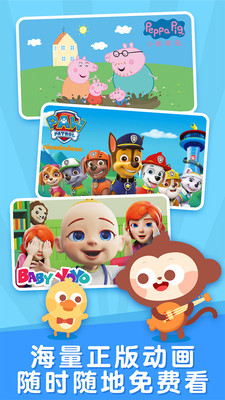 儿歌多多小朋友版安卓版下载2023版