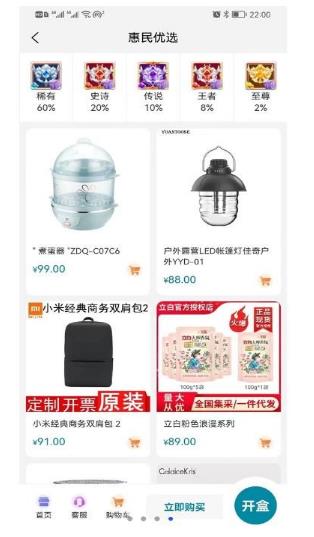 贝塔魔盒购物免费ios下载