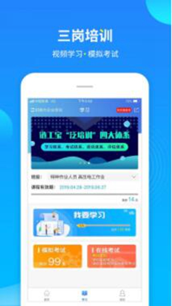 链工宝答题神器免费下载