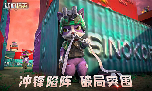 迷你精英app安卓版下载