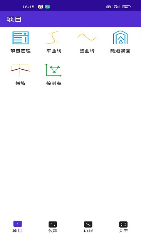 测量专家手机下载免费版