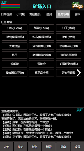 江湖道苹果下载安装