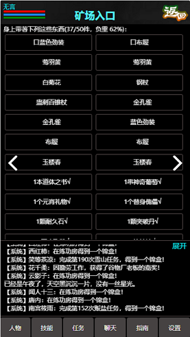 江湖道苹果下载安装