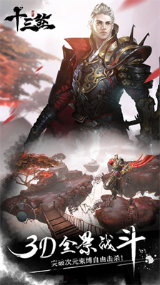 十三煞破解版无限内购2023最新版下载