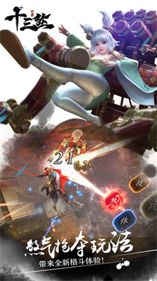 十三煞破解版无限内购2023最新版下载