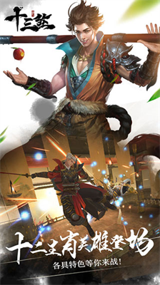 十三煞破解版无限内购2023最新版下载