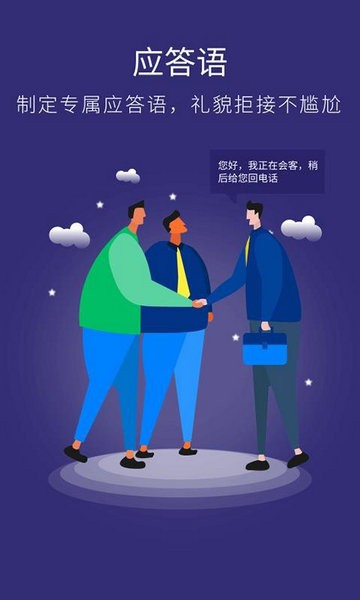 来电助手2023版下载