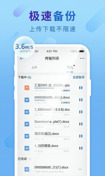 和彩云2023版下载