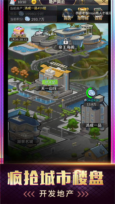 先挣一个亿苹果免费版