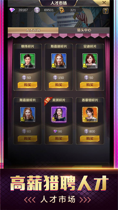 先挣一个亿苹果免费版