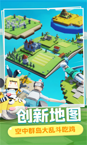 奇葩吃鸡派对2023最新免广告版下载安卓版