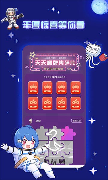 趣玩鸭最新下载免费版