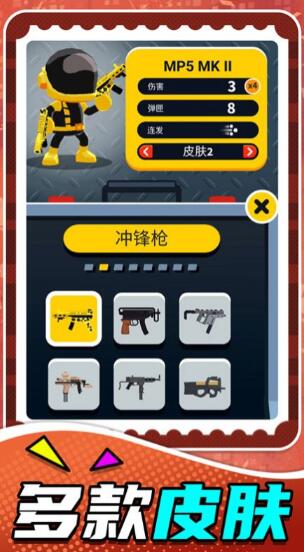 小小狙击之王最新版下载