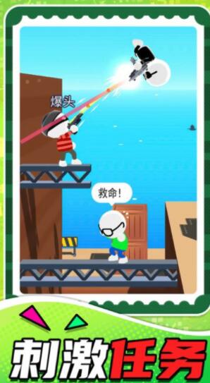 小小狙击之王苹果版下载安装