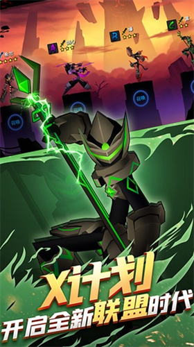 火柴人联盟2破解版安卓版下载