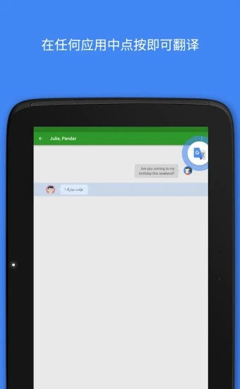 google翻译安卓版下载最新版