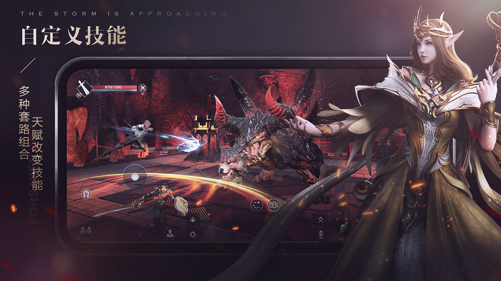 新神魔大陆苹果下载免费版