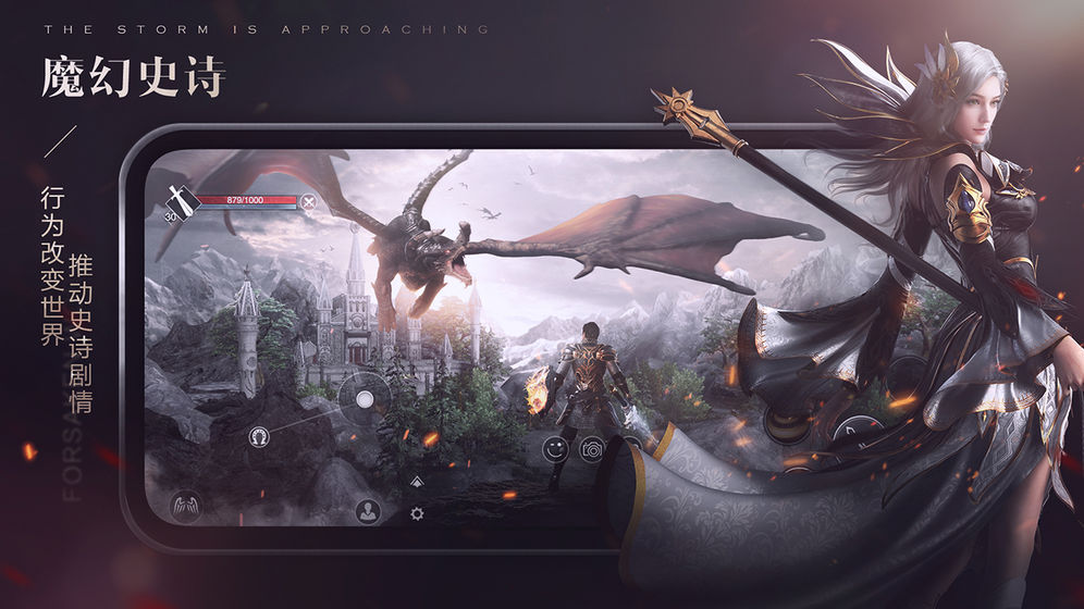 新神魔大陆苹果下载免费版