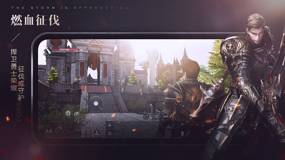 新神魔大陆苹果下载免费版