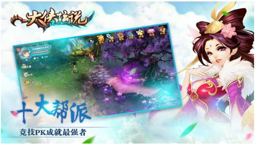 大侠坛说官方下载