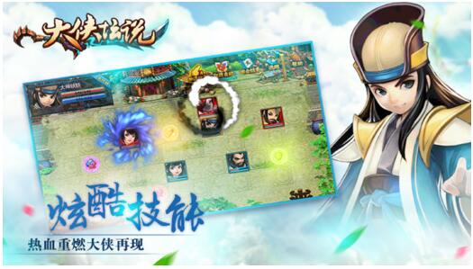 大侠坛说免费下载手机版