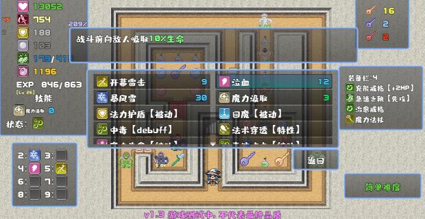 魔塔勇者魔法师篇手机版下载