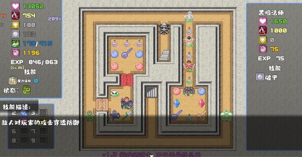 魔塔勇者魔法师篇手机版下载